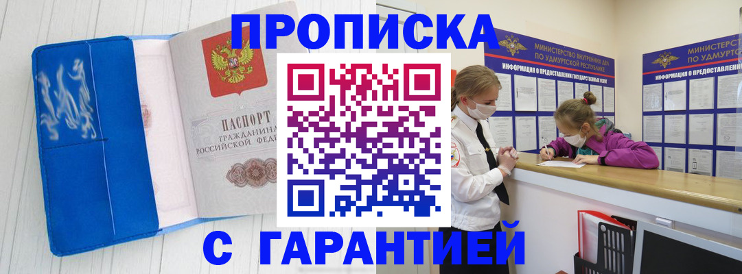 временная регистрация для школы в Тырныаузе