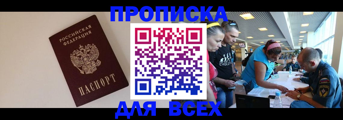 регистрация в Тырныаузе
