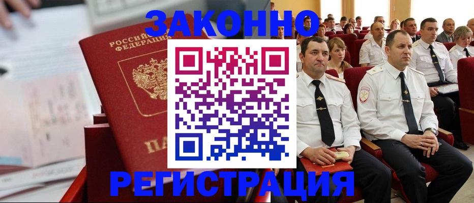 прописка в Тырныаузе