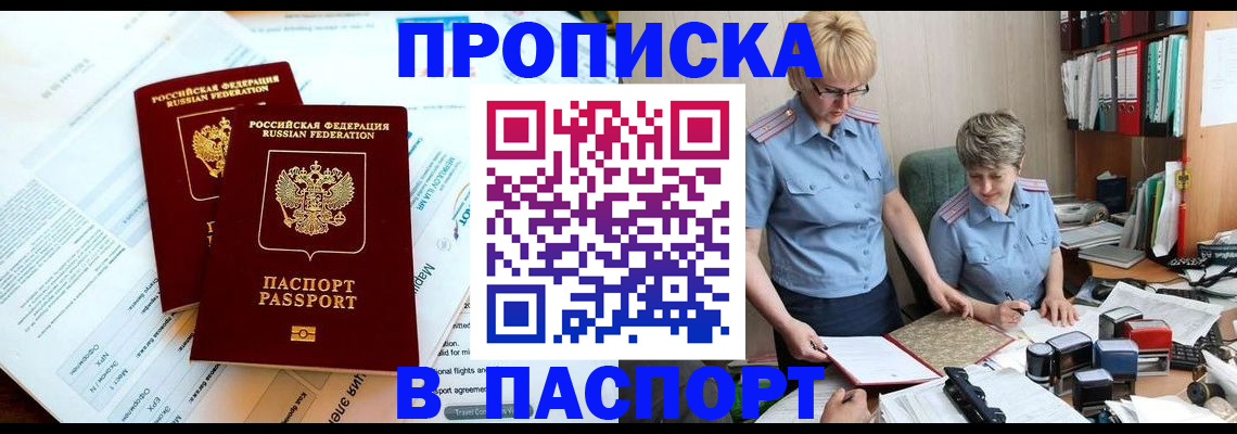 где прописаться в Тырныаузе