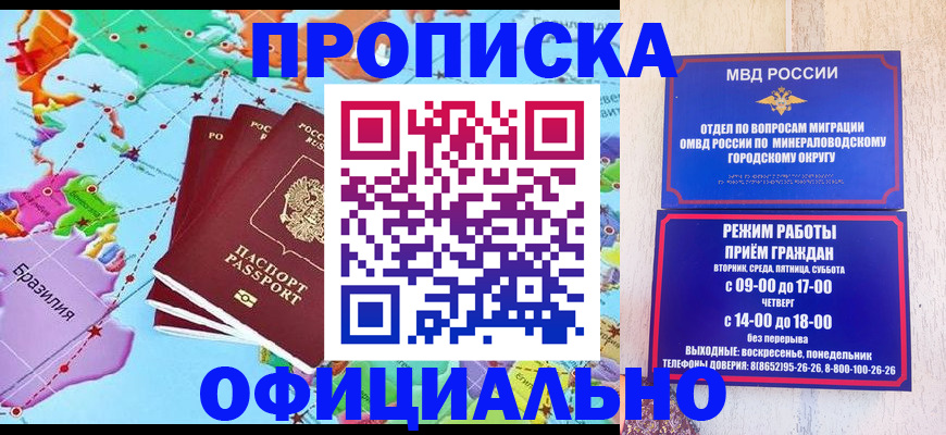 временная регистрация надежно в Тырныаузе