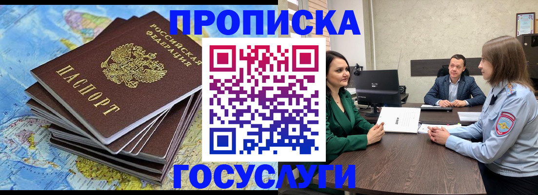 временная регистрация собственник в Тырныаузе