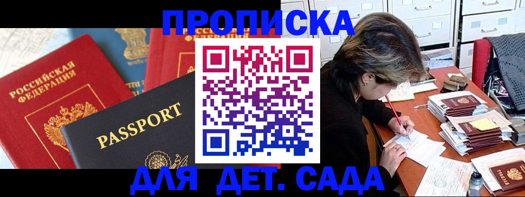 прописка 2025 в Тырныаузе